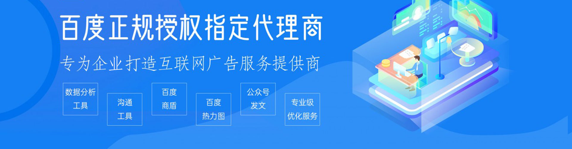 隆安sem优化师